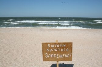 отдых в песочном крым